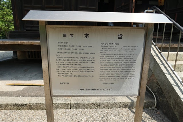 鶴林寺