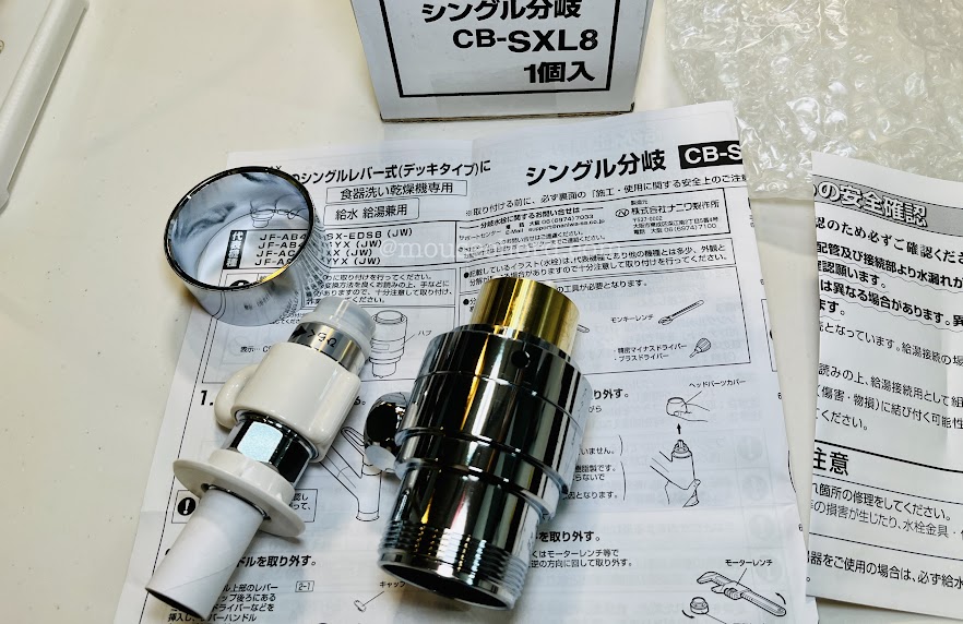 水栓分岐シングルCB-SXL8素人施工は無理？