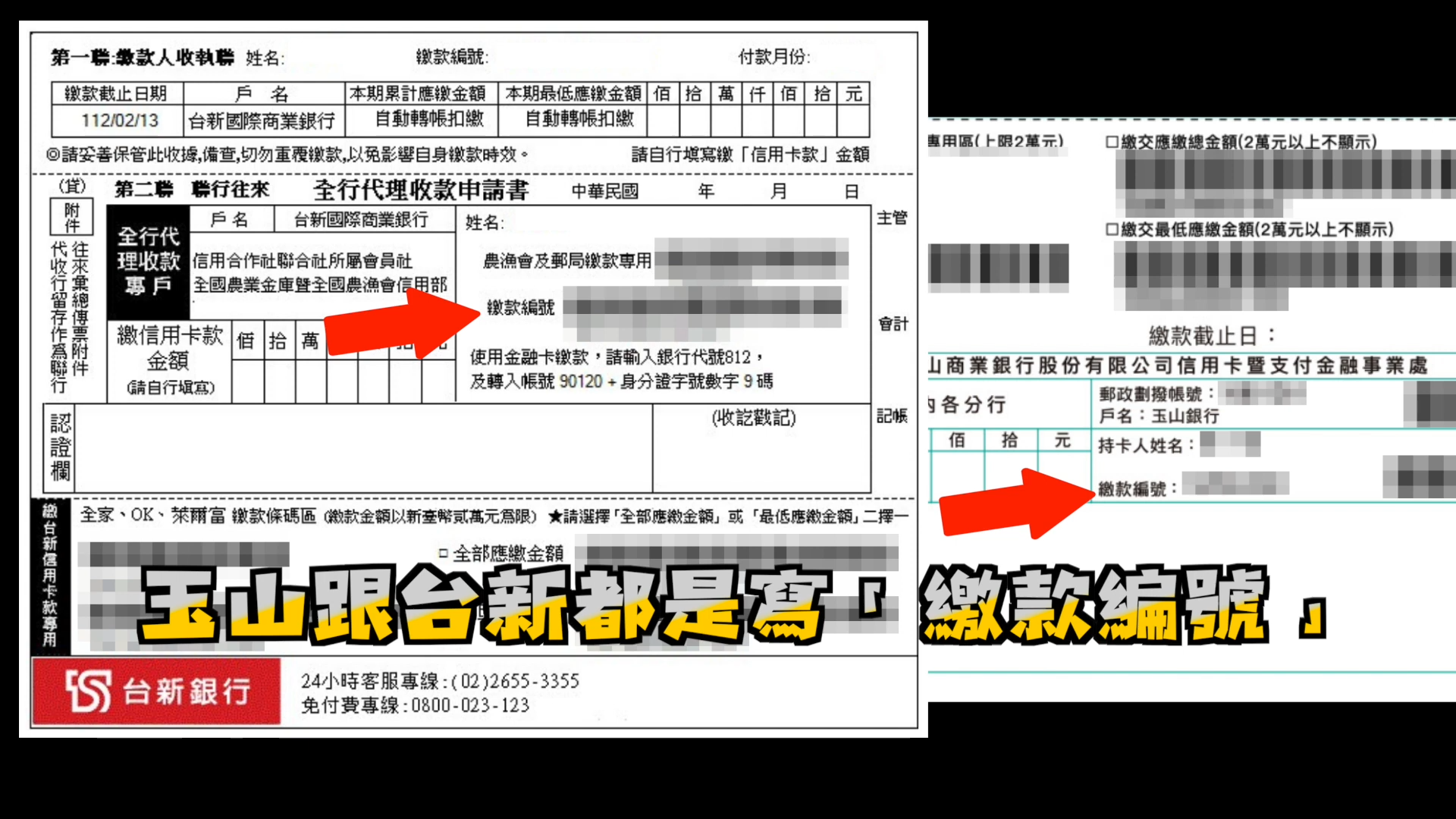 行動郵局繳信用卡費 7