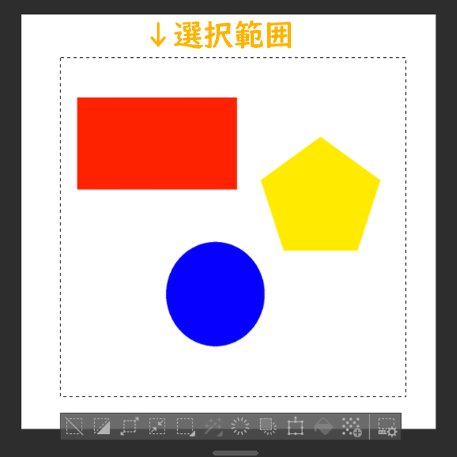 クリスタの整列・分布「整列基準」（選択範囲）