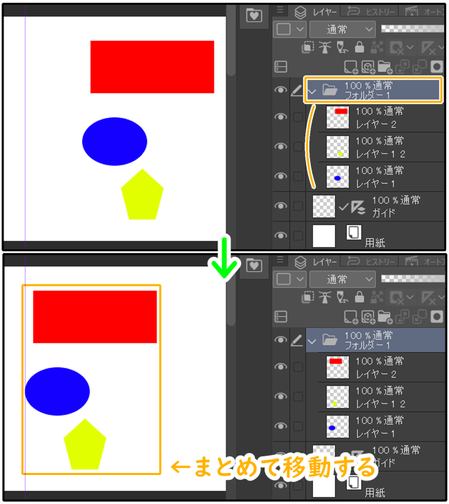 クリスタの整列・分布（レイヤーフォルダー）