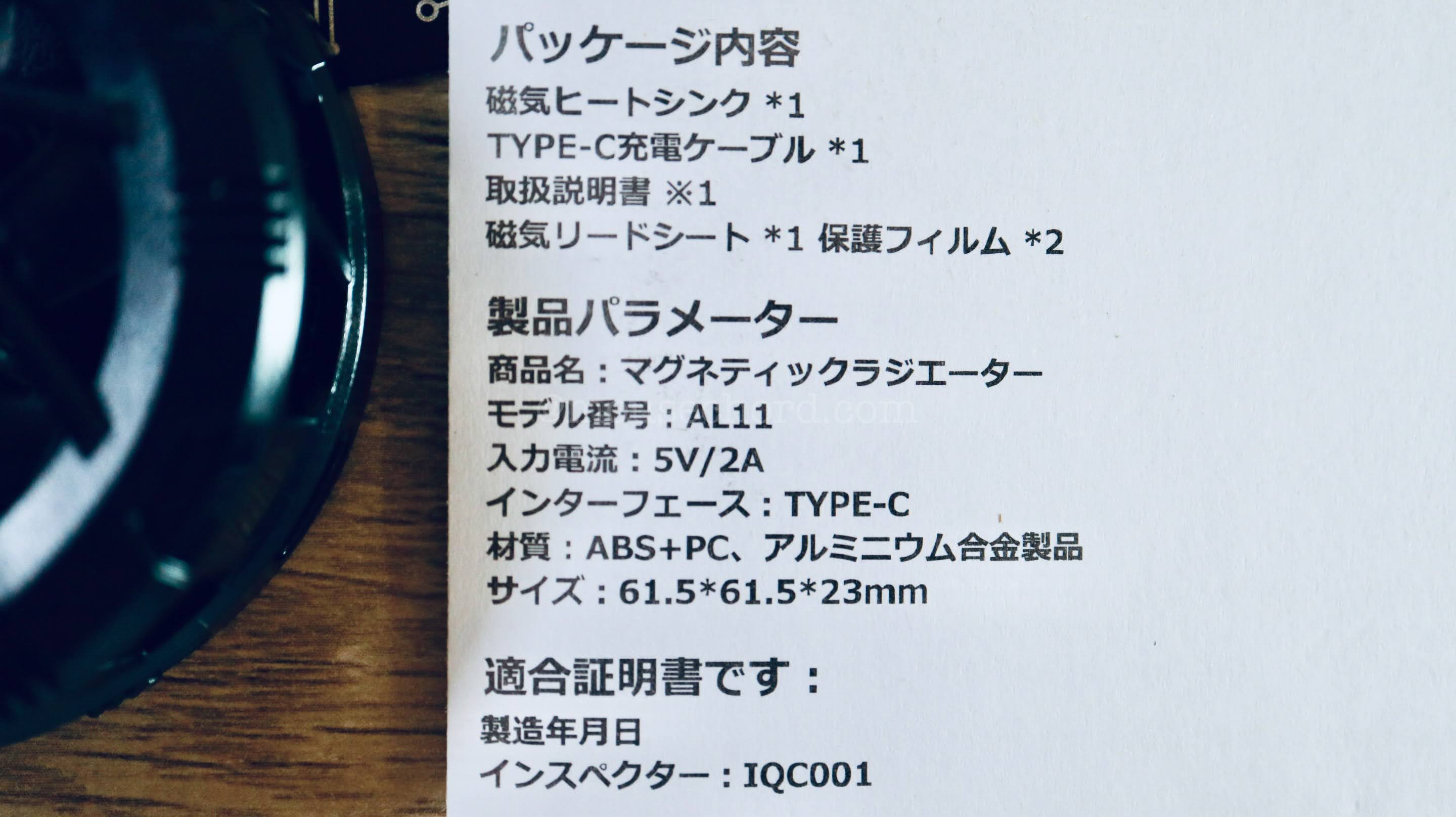 ペルチェ素子冷却ファン。