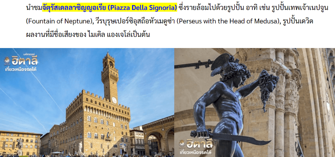 Tour itinerary detail