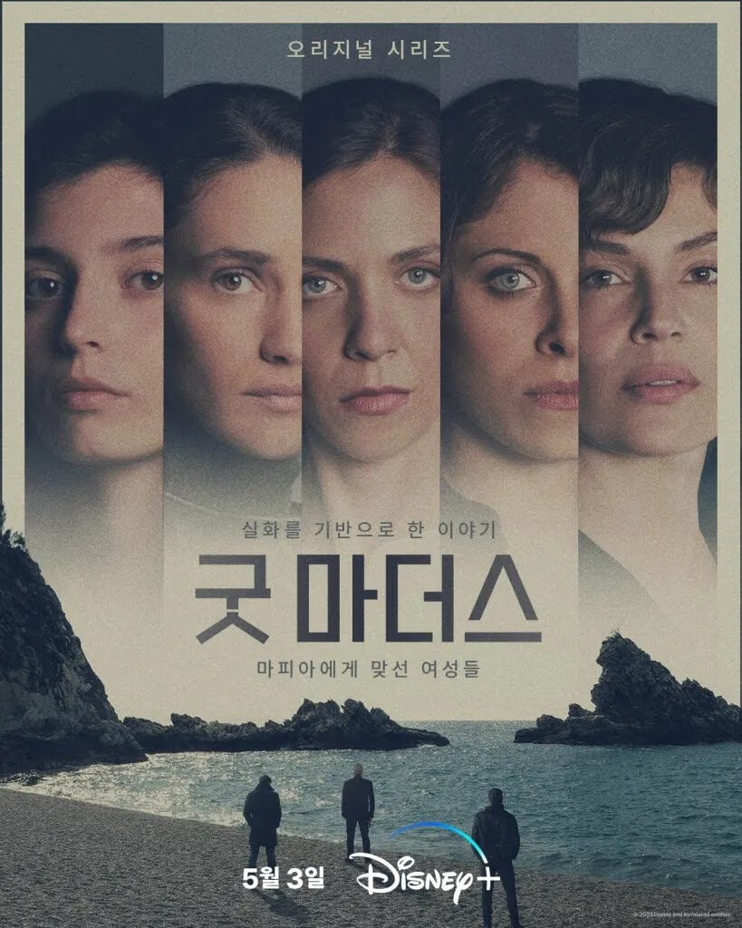 굿 마더스