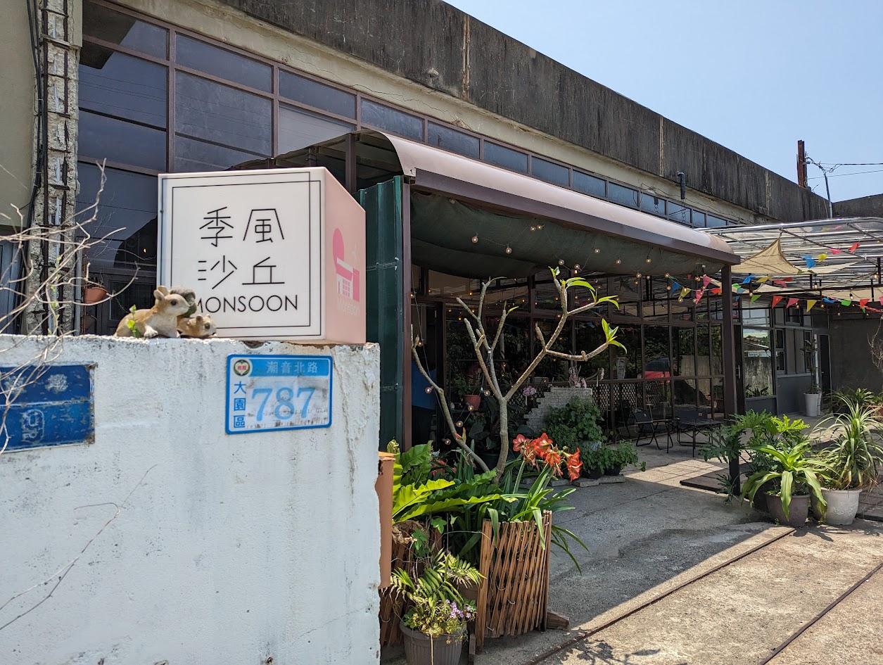 季風沙丘