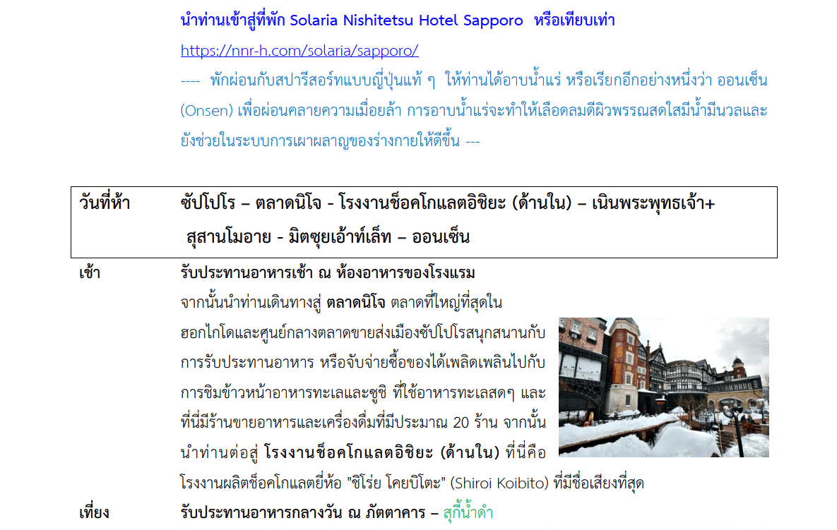 Tour itinerary detail