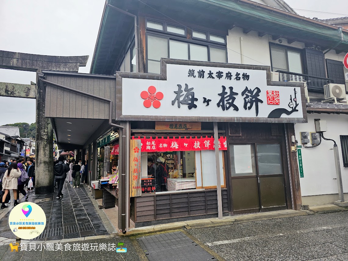 [旅遊]日本 福岡 漫步表參道商店街 逛伴手禮周邊小物 大口