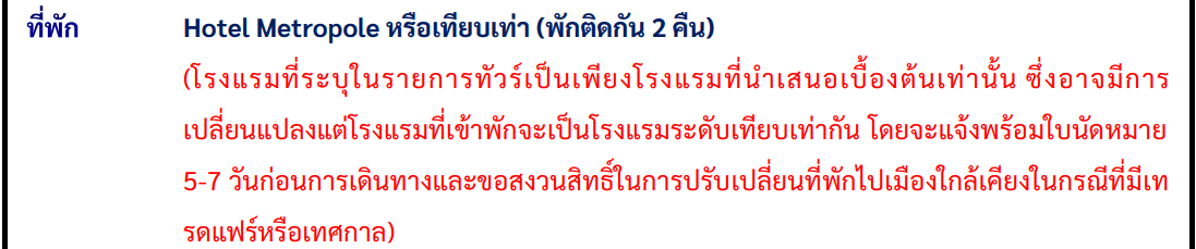 itinerary detail