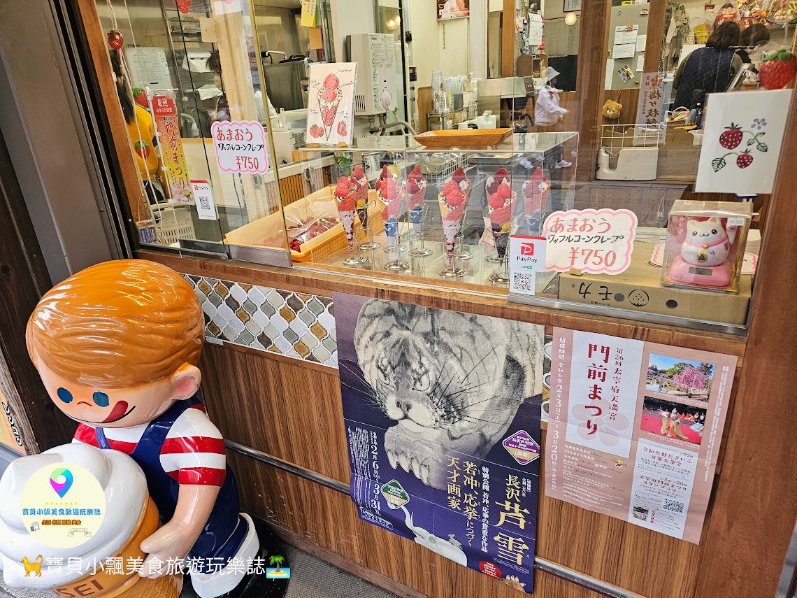 [旅遊]日本 福岡 漫步表參道商店街 逛伴手禮周邊小物 大口