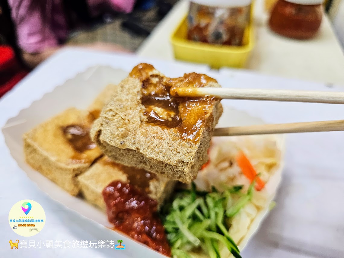 [食]台中 一中街 臭豆腐達人 迷你一口臭豆腐 泡菜鮮脆豆腐