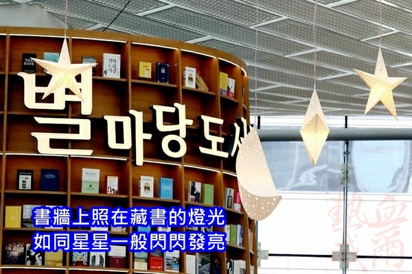 Coex_Mall星空圖書館