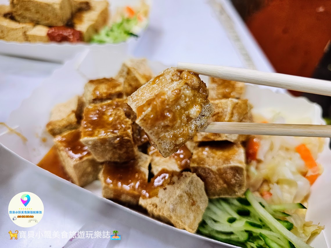 [食]台中 一中街 臭豆腐達人 迷你一口臭豆腐 泡菜鮮脆豆腐