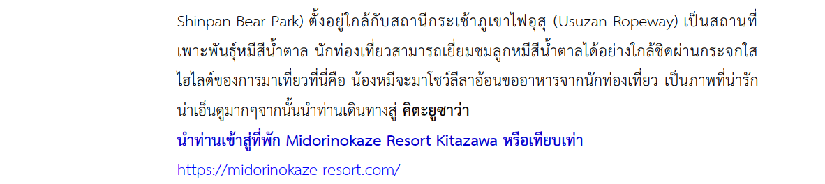 Tour itinerary detail
