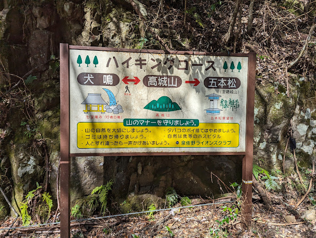 目指せ高城山！