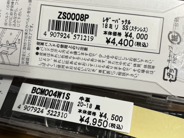 ヨドバシカメラで購入した革バンドとDバックル