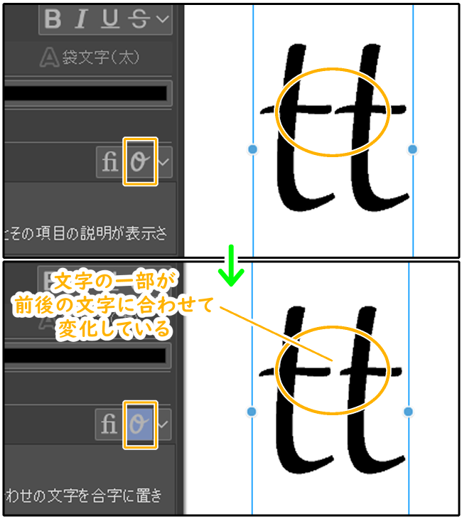 クリスタ「前後関係に依存する字形」nのON・OFF（Ver.3.0）