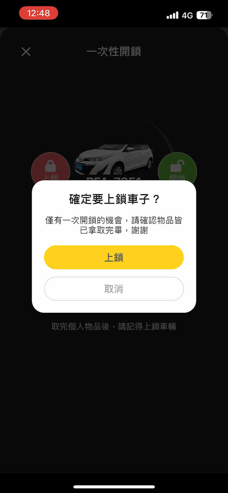 URiDE 租車教學 - iRent 與 Go Smart (LINE 租車) 的新對手 - 一次性開鎖上鎖