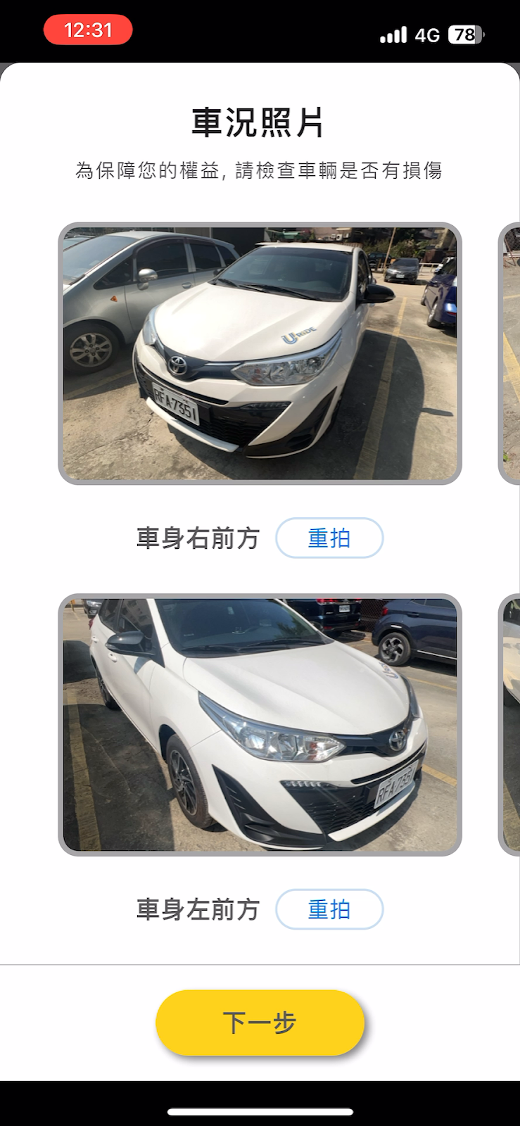 URiDE 租車教學 - iRent 與 Go Smart (LINE 租車) 的新對手 - 確認車況照片