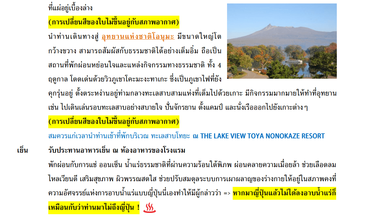 tour itinerary detail