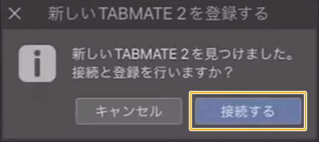 クリスタ「新しいTABMATE2を見つけました」