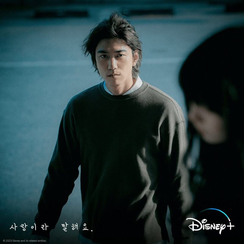 디즈니+ 오리지널 드라마 "사랑이라 말해요" 공개일 발표