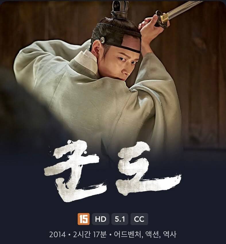 군도