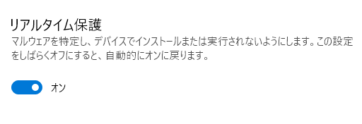 自動でオンに戻る