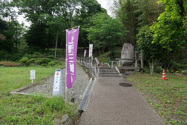 山上碑および古墳