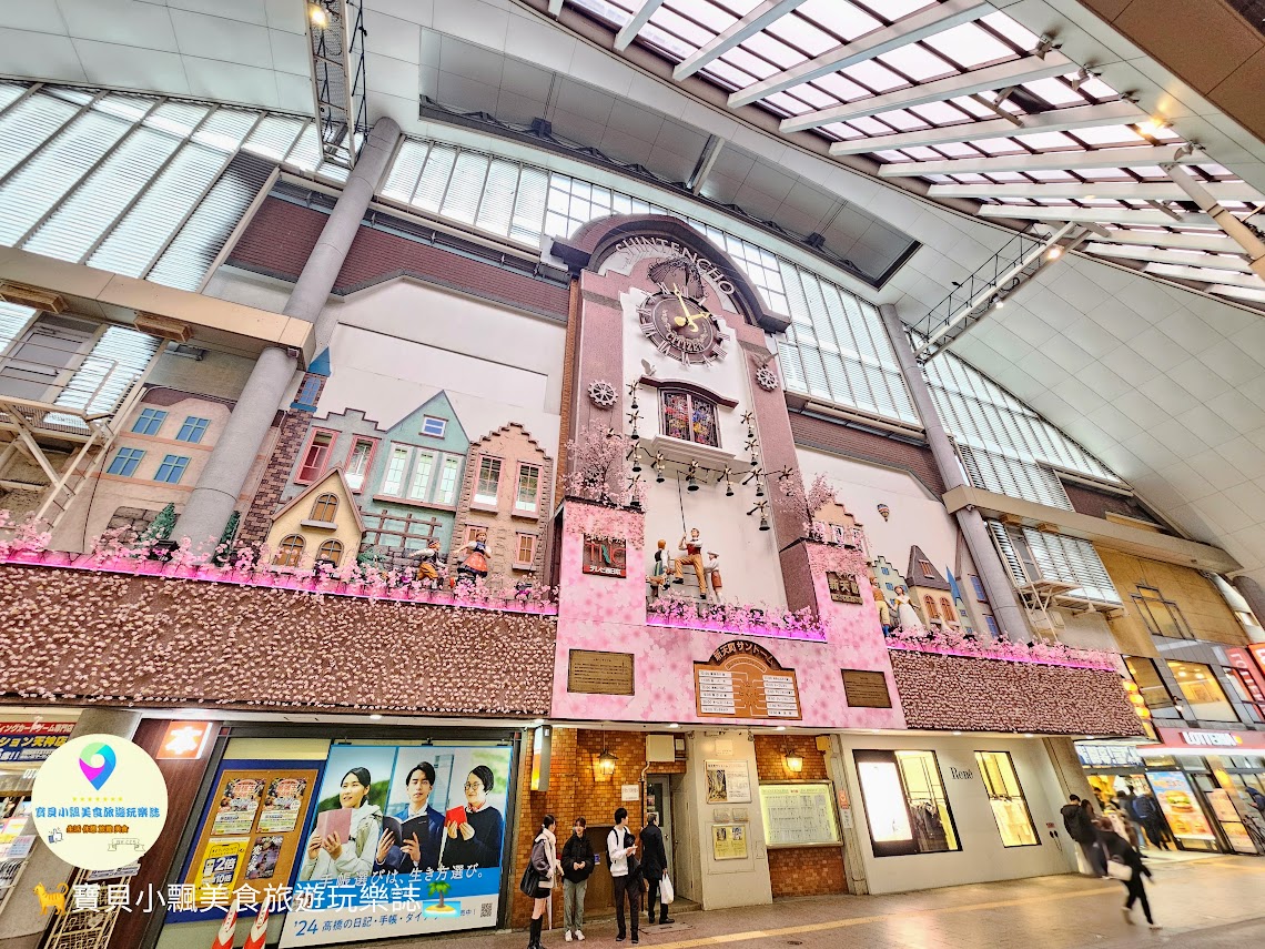 [旅遊]日本 福岡 新天町商店街 全日本第一座設置在商店街裡
