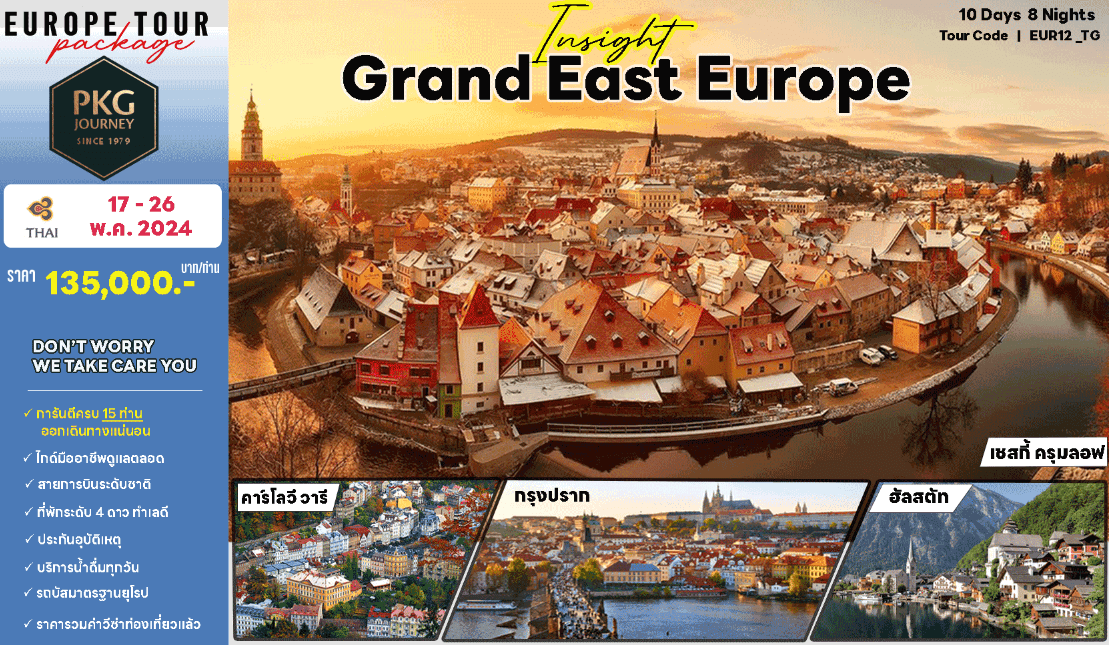 Insight Grand East Europe