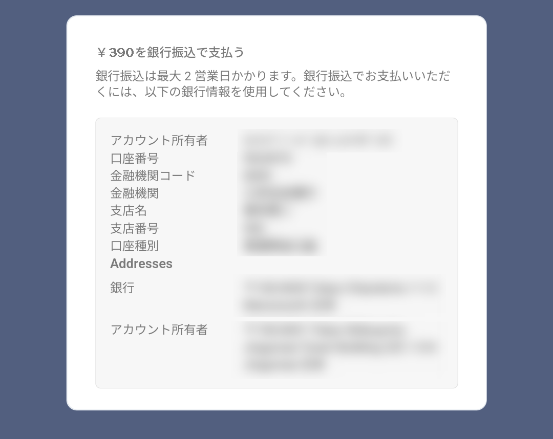 クリスタ銀行振込（メール）