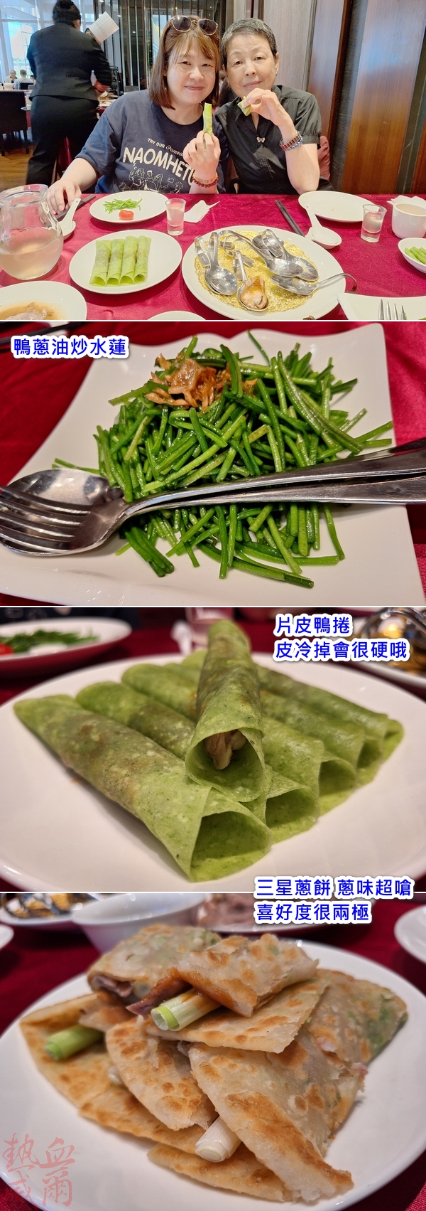 蘭城晶英｜櫻桃霸王鴨