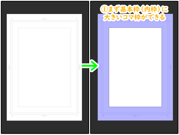 クリスタでコマ枠を作成（第1段階）