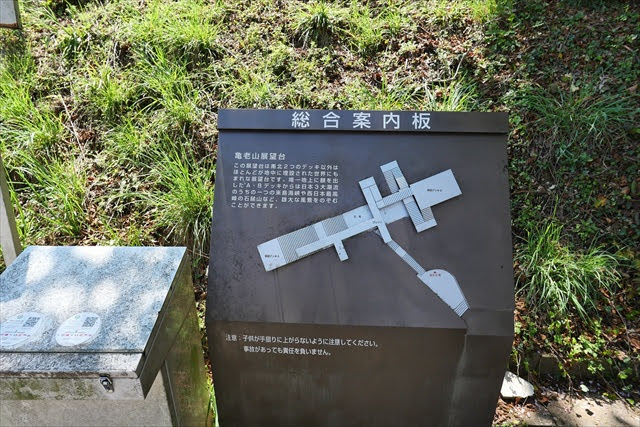 亀老山展望公園