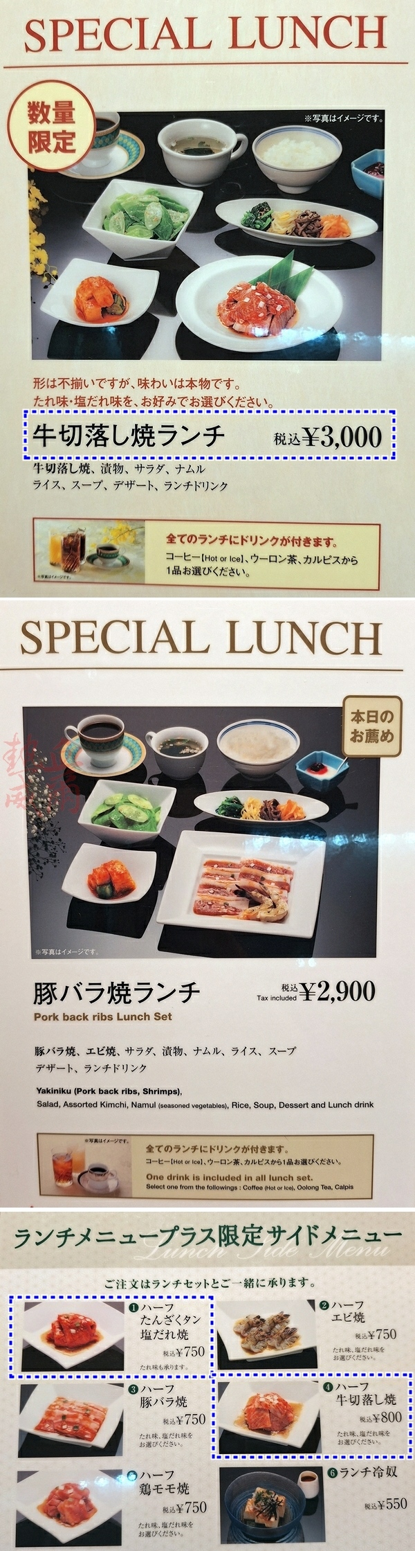 敘敘苑上野不忍口店