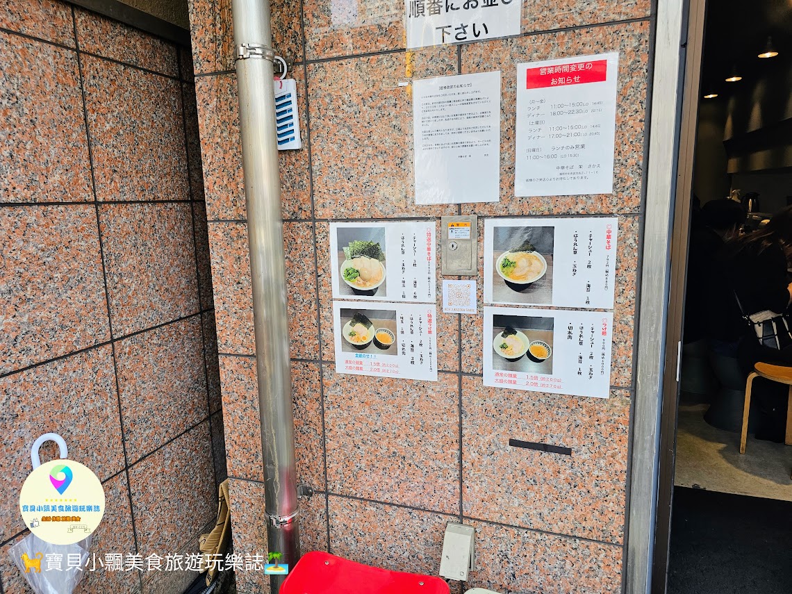 [食]日本 福岡 自家製麵 魚介豚骨湯頭 中華そば栄