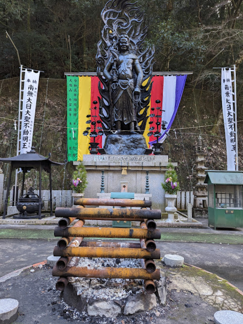 「七宝瀧寺」の大日さんです