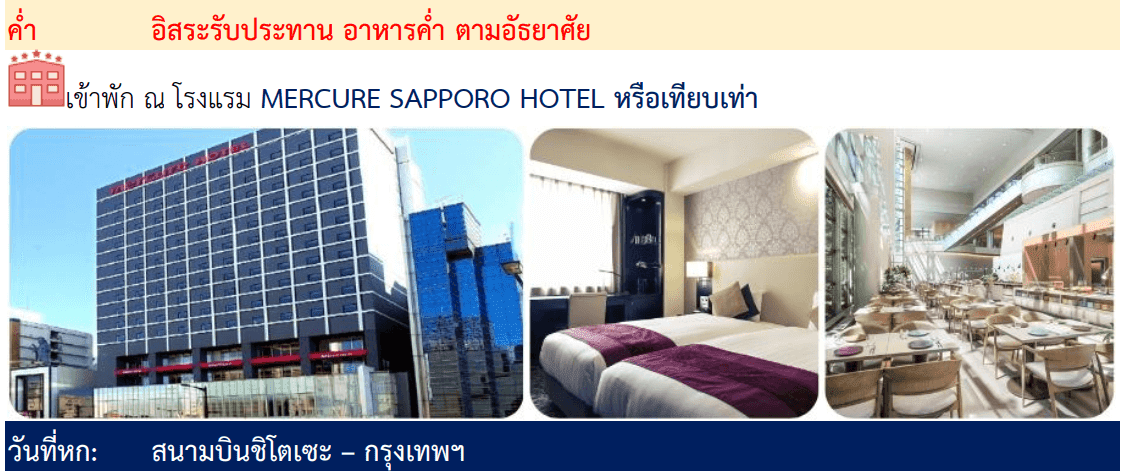 itinerary detail