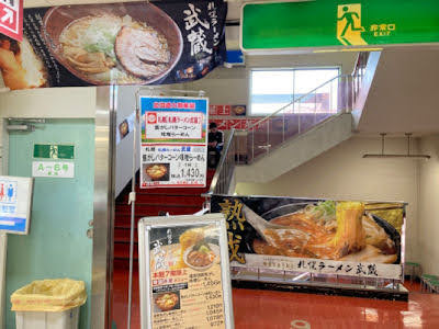 姫路山陽百貨店北海道大物産展本館屋上ラーメン茶屋【札幌ラーメン武蔵】