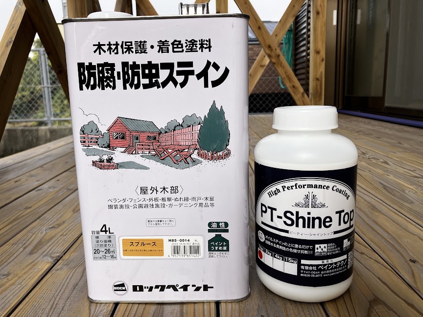 ナフタデコール、PT-Shine Top