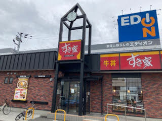 すき家／明幹加古川店