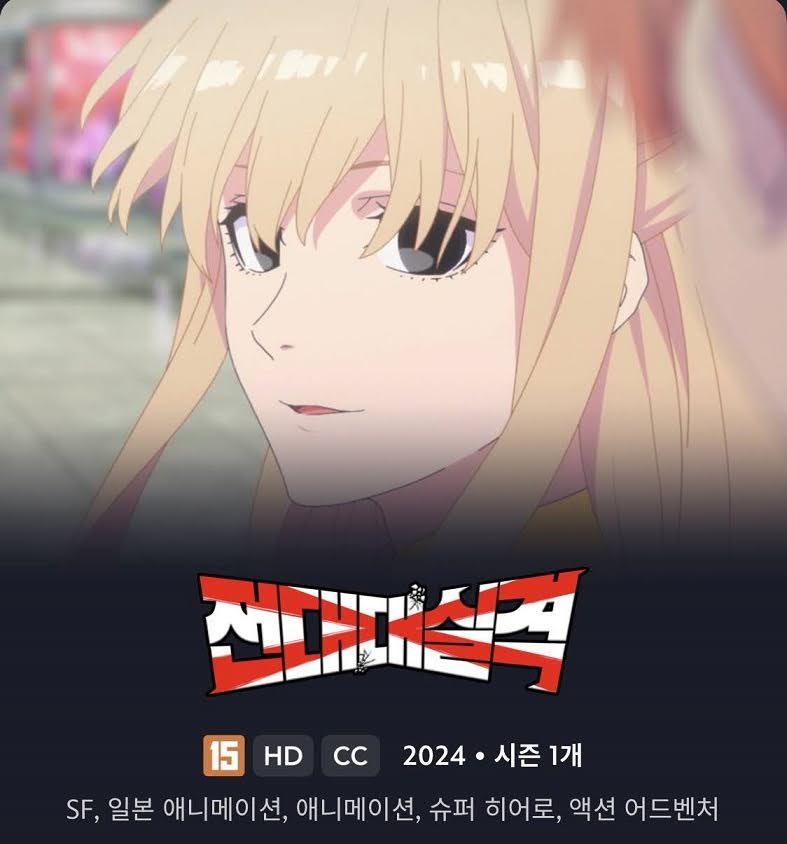 지배종 전대대실격
