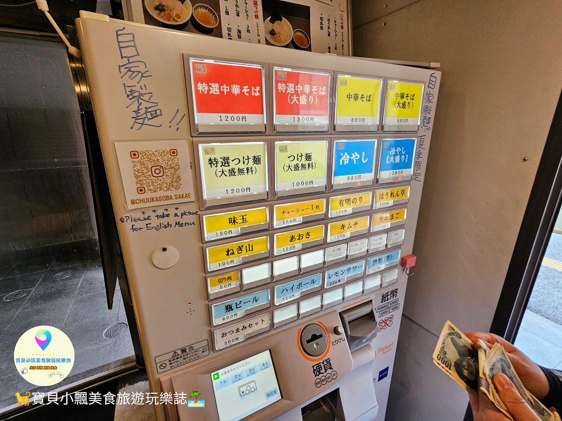 [食]日本 福岡 自家製麵 魚介豚骨湯頭 中華そば栄