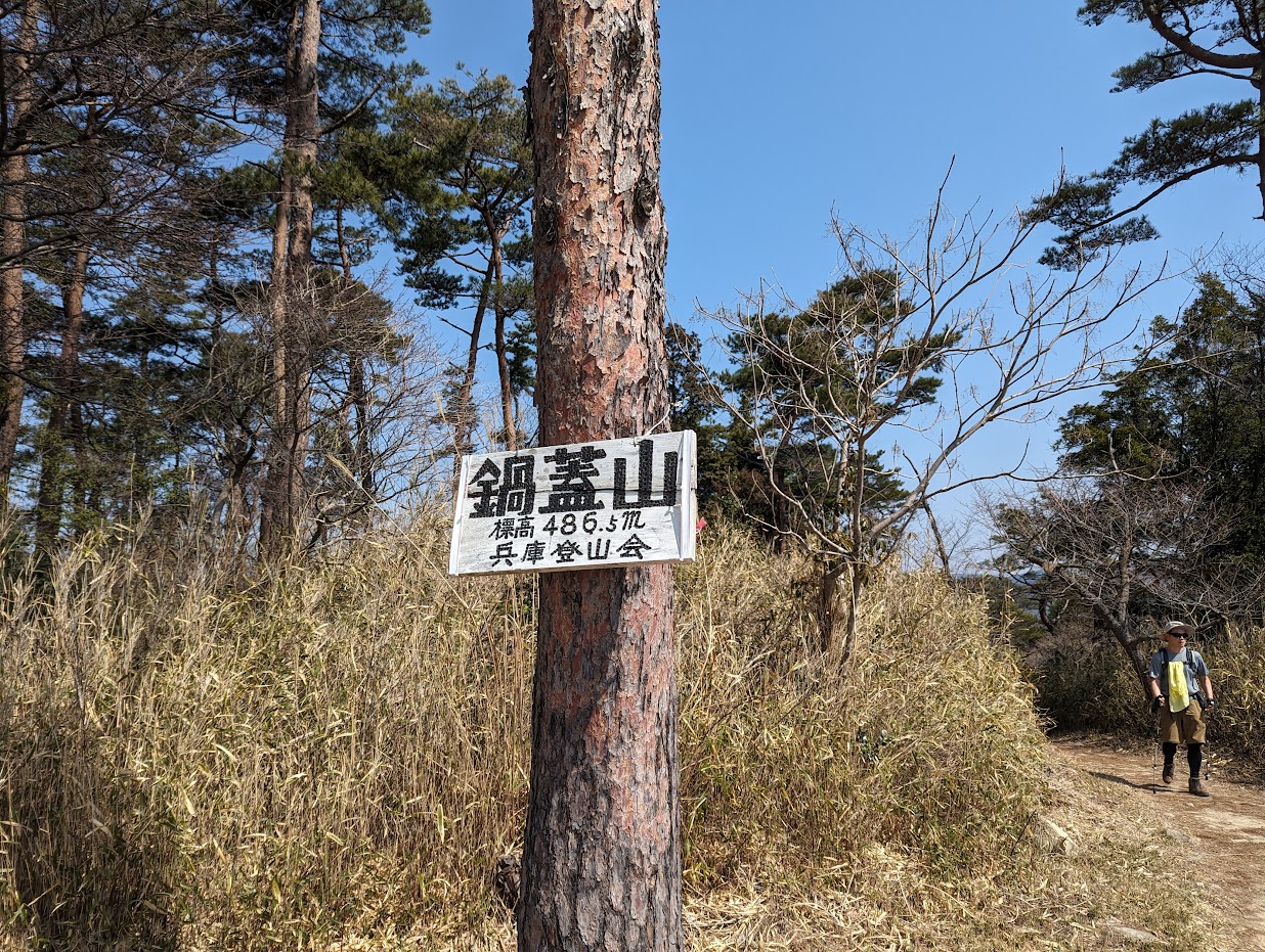 再度山から、鍋蓋山までは、それほどアップダウンもなく気持ち良い山歩き♪