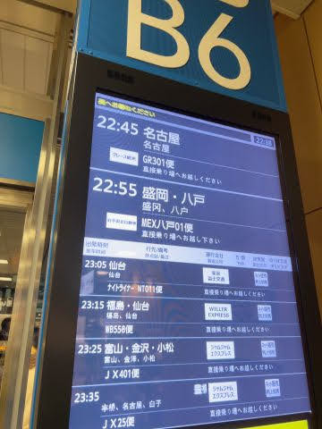 バスタ新宿B6のりば案内ディスプレイ