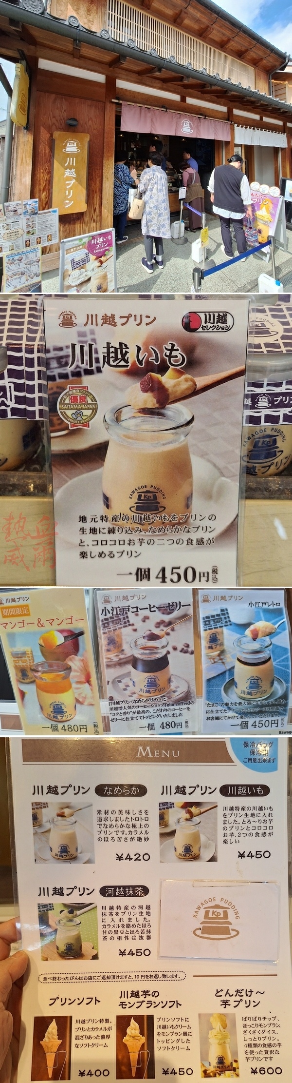 川越第八十五國立銀行