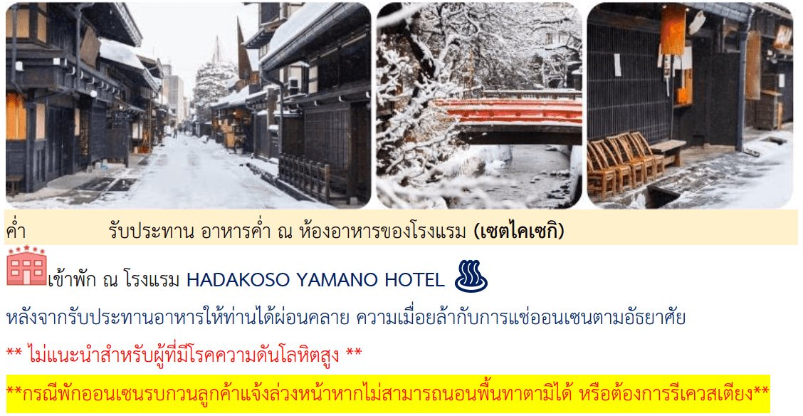 itinerary detail