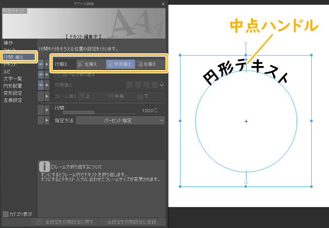 クリスタ円形配置で中央配置