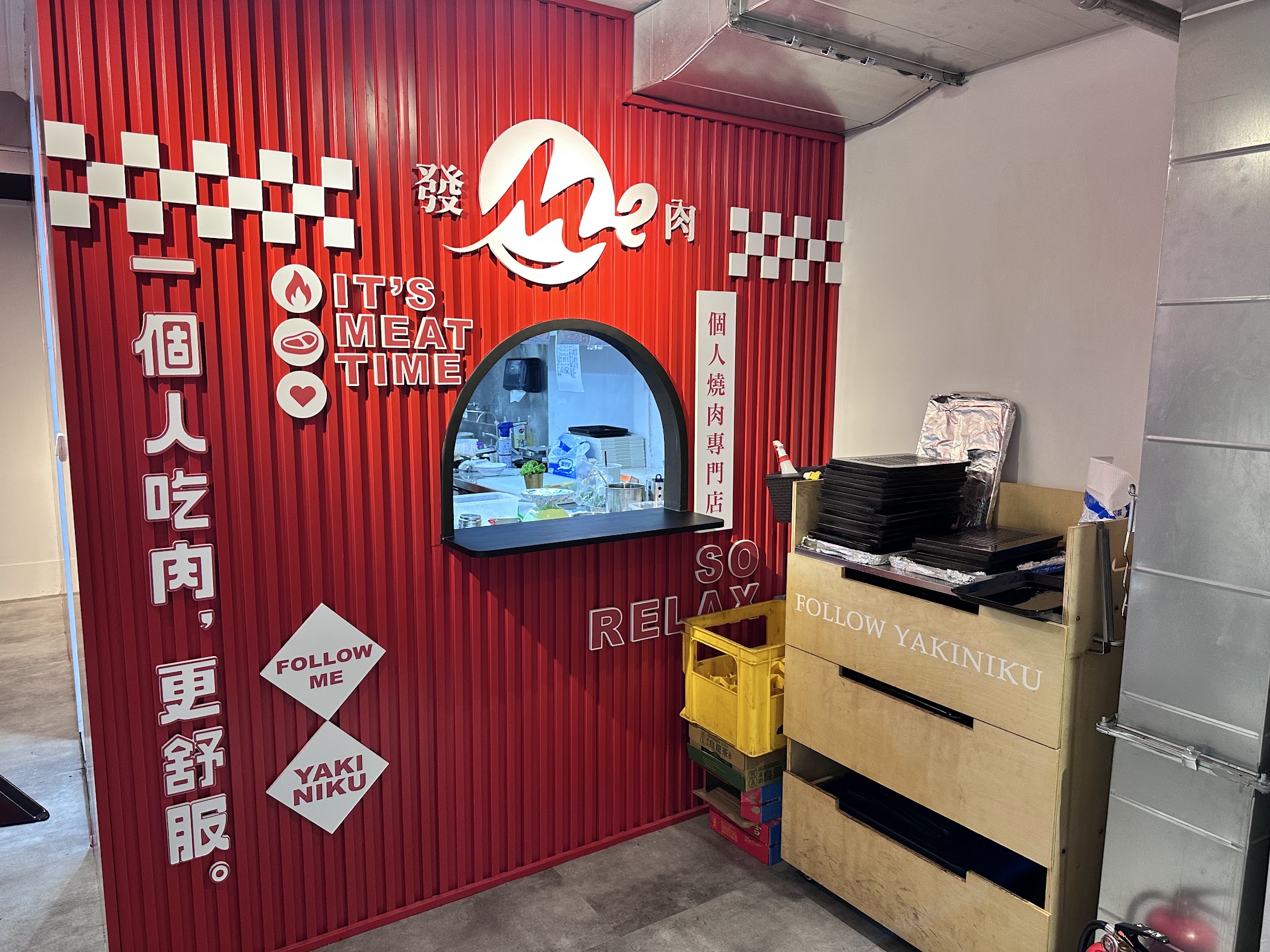 發肉 me 個人燒肉專門店 店內環境風格