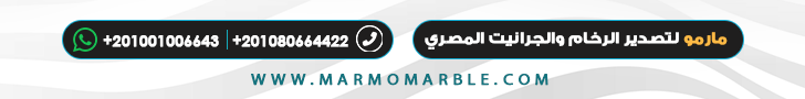 تصدير الرخام